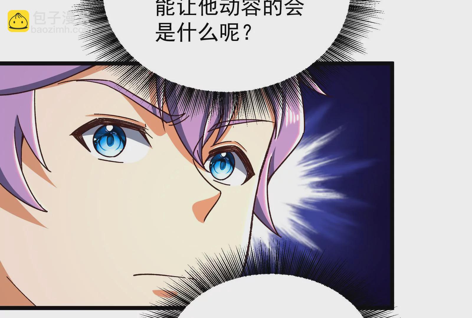 古神遊戲 - 第73話 封鎖！陸王團的目標(2/3) - 6